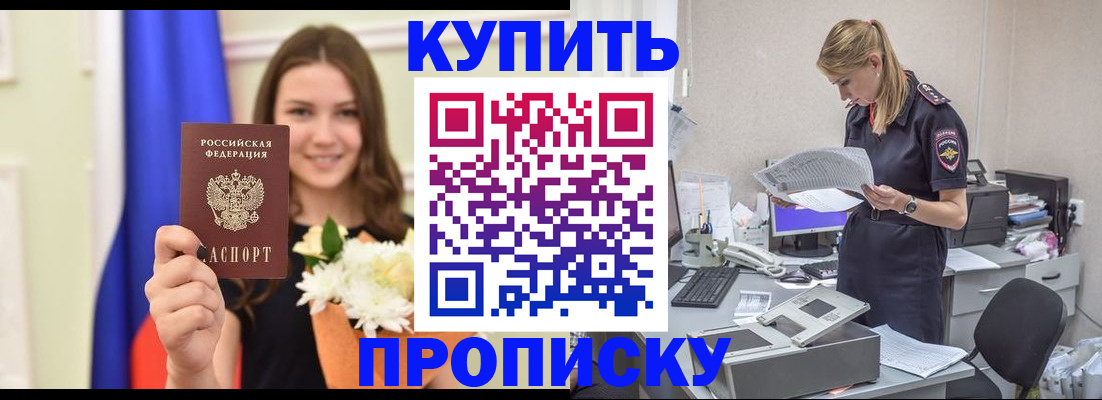 временная регистрация в квартире в Карабаше