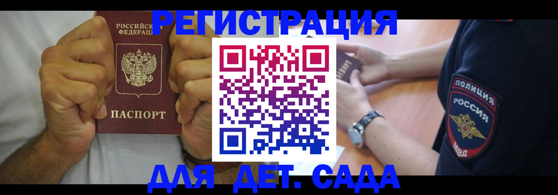 прописка для работы в Карабаше