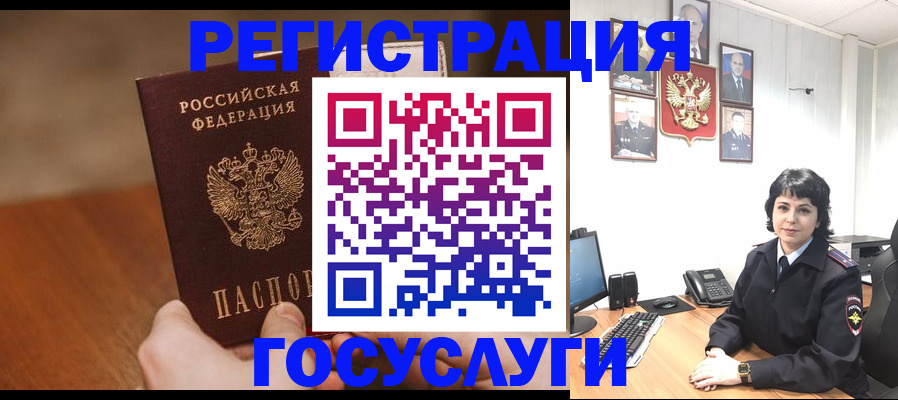 прописка штамп в Карабаше